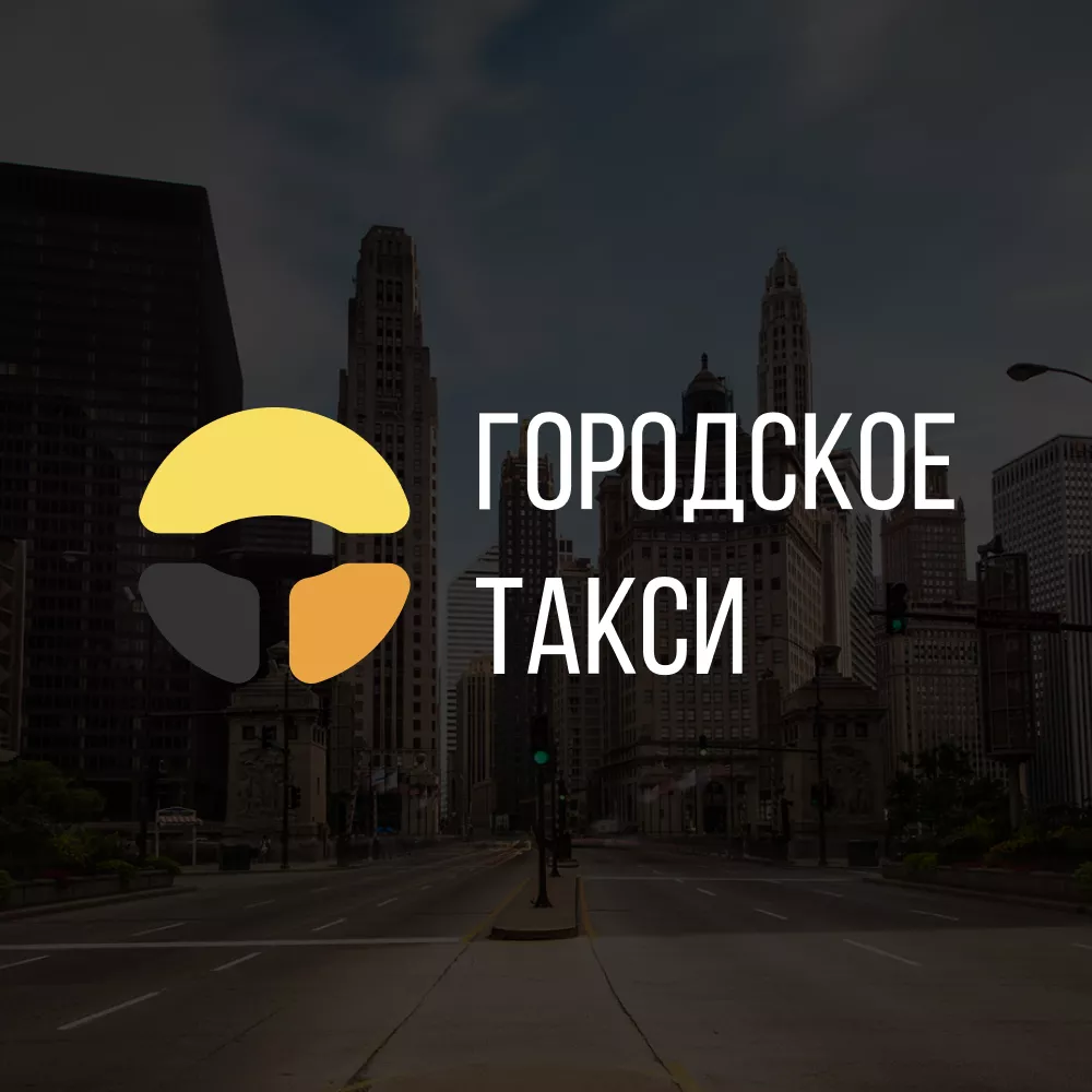 Разработка сайта службы «Городского такси» в Кириллове